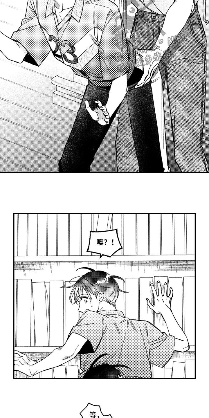 第74话 第11页