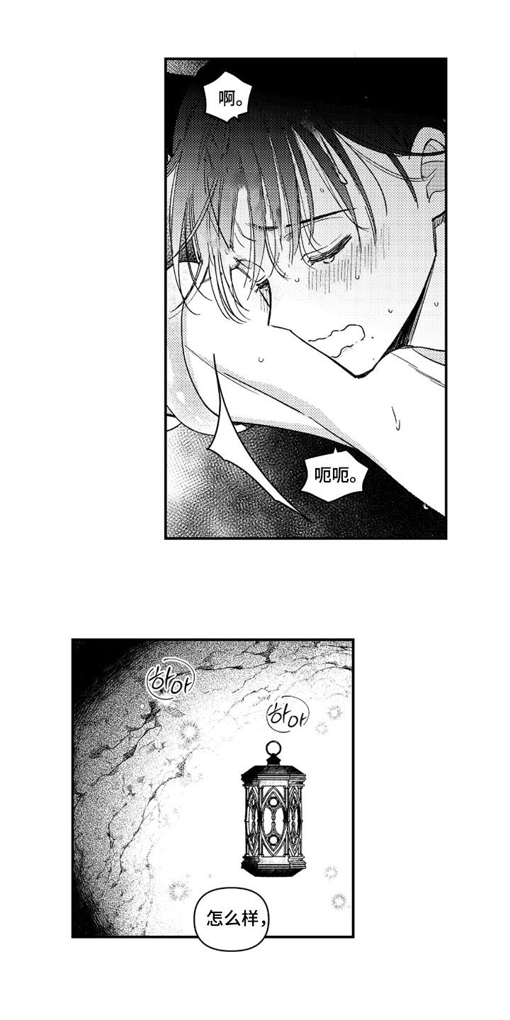 第74话 第16页