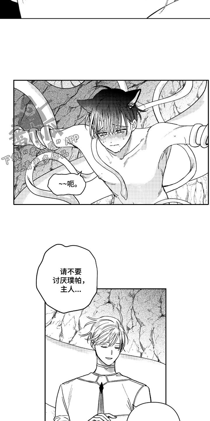 第74话 第19页