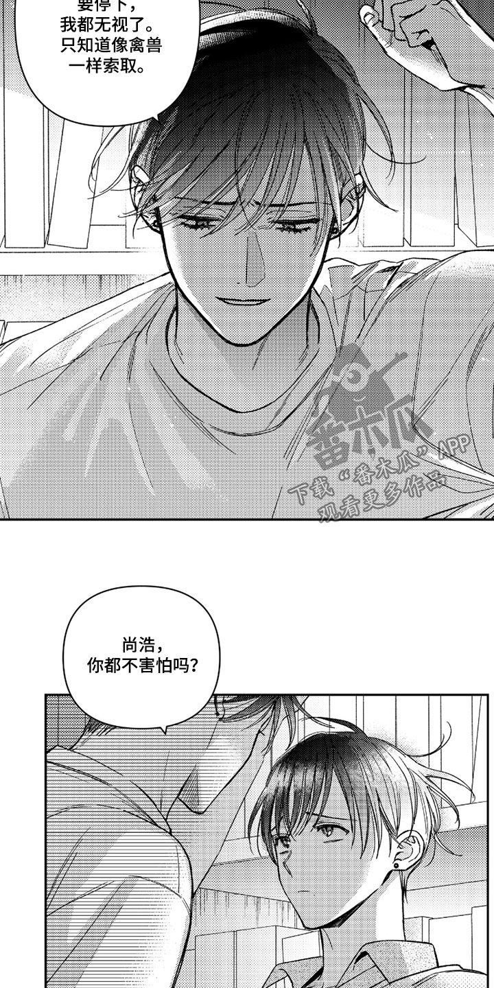 第74话 第3页