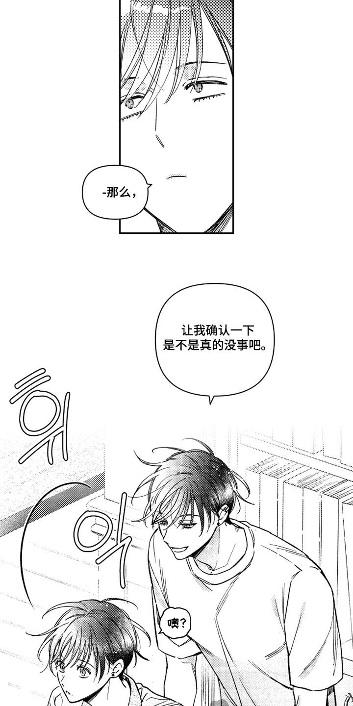 第74话 第10页