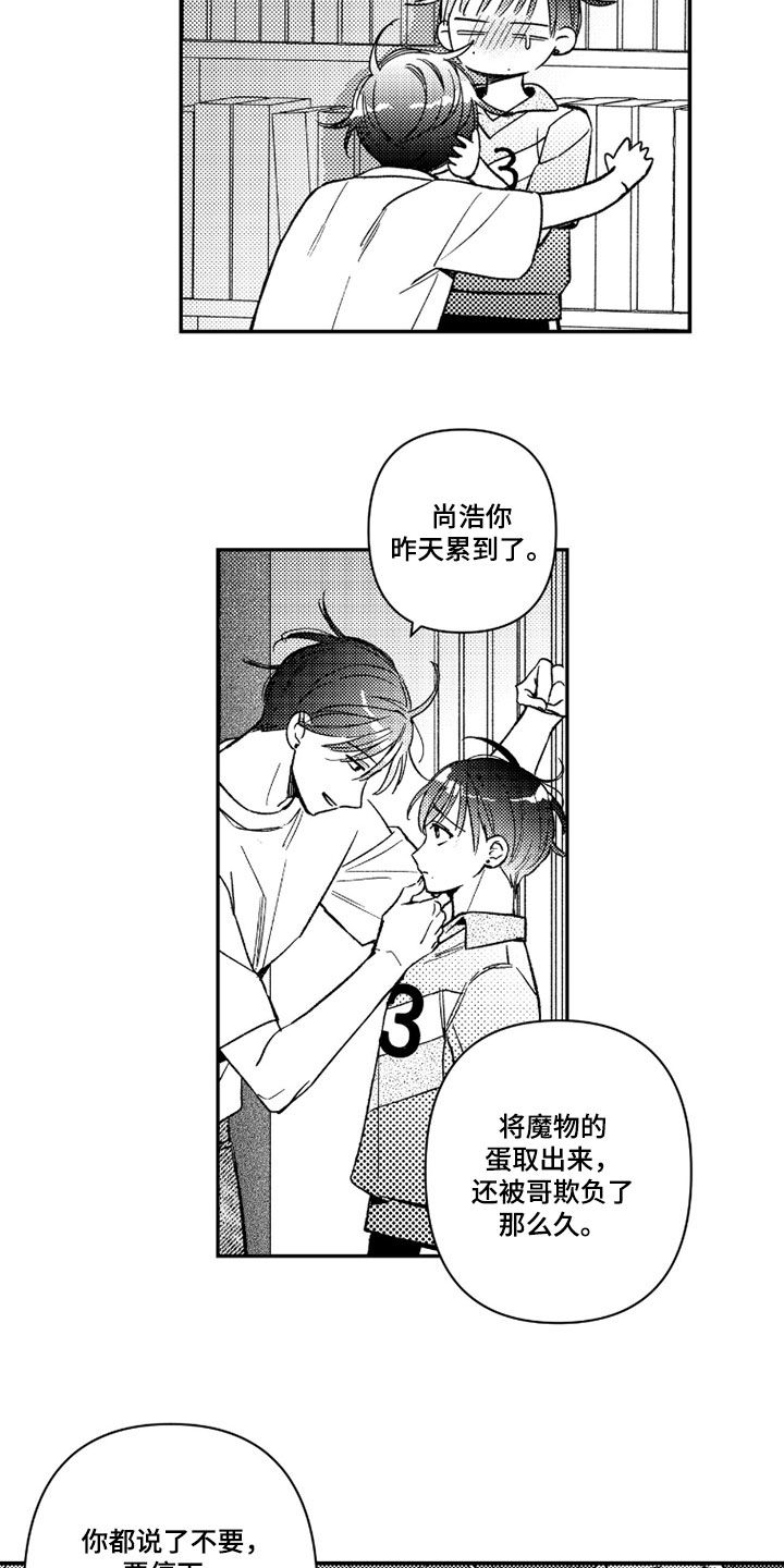 第74话 第2页