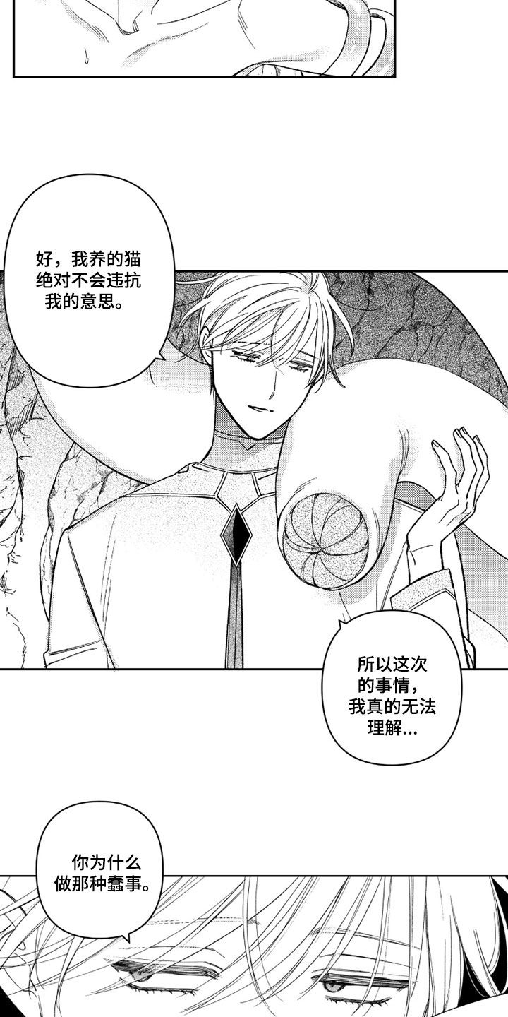 第74话 第18页