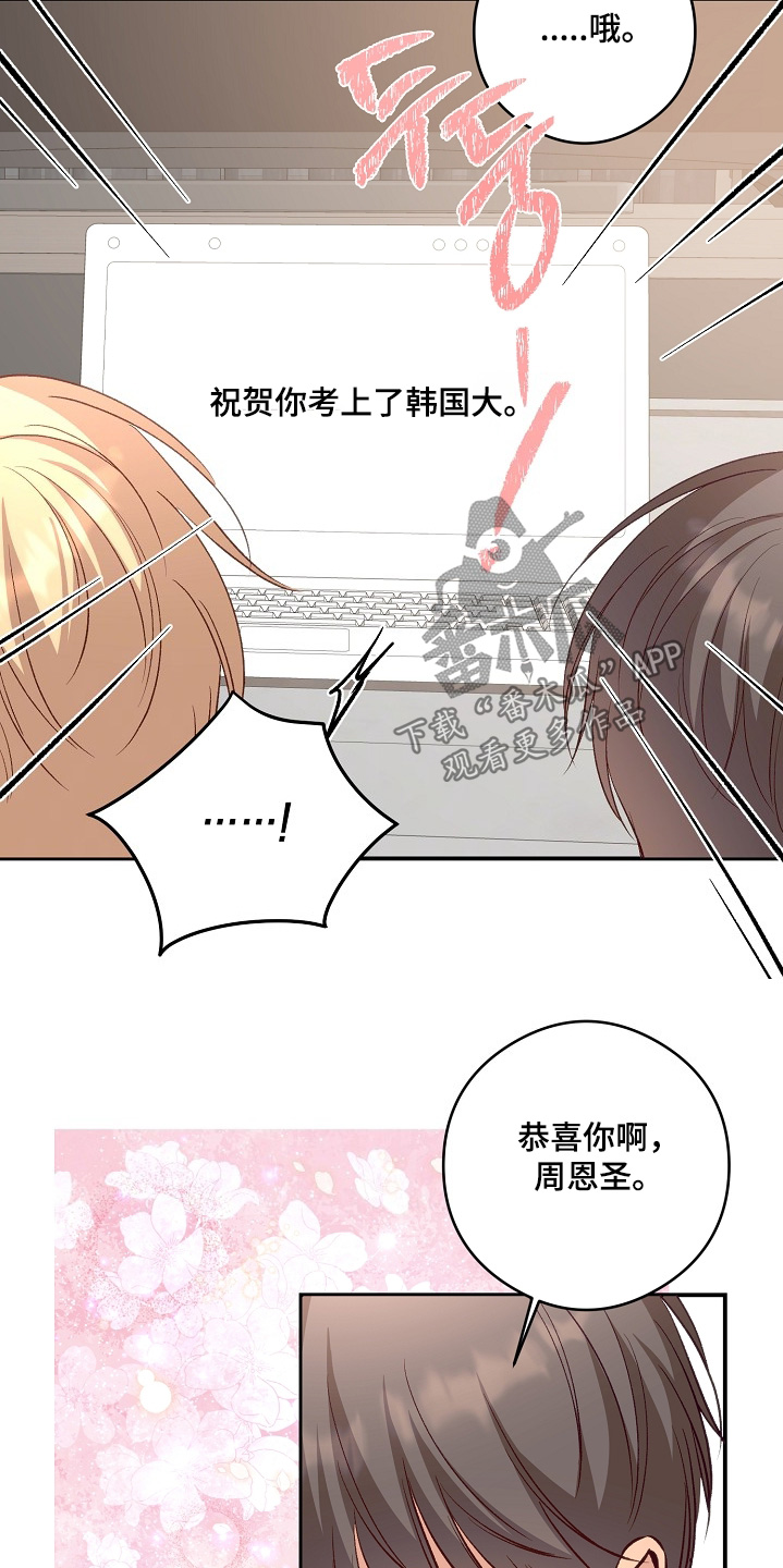 第105话8