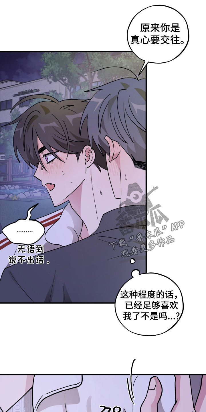 第95话17