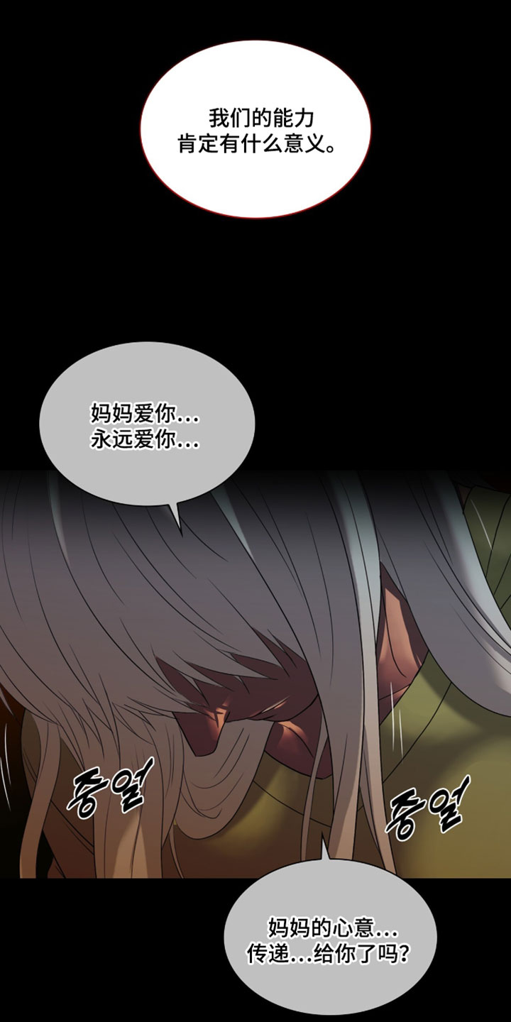 第133话8