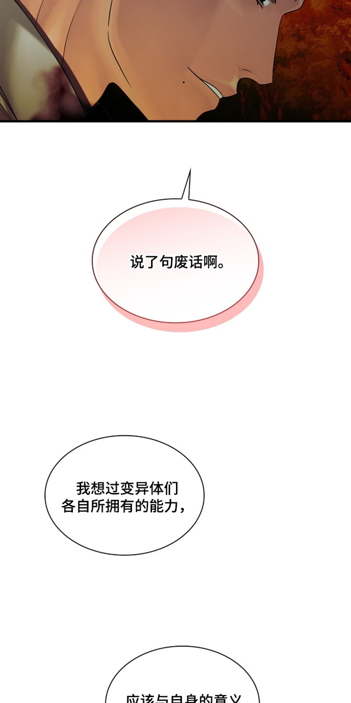 第133话3
