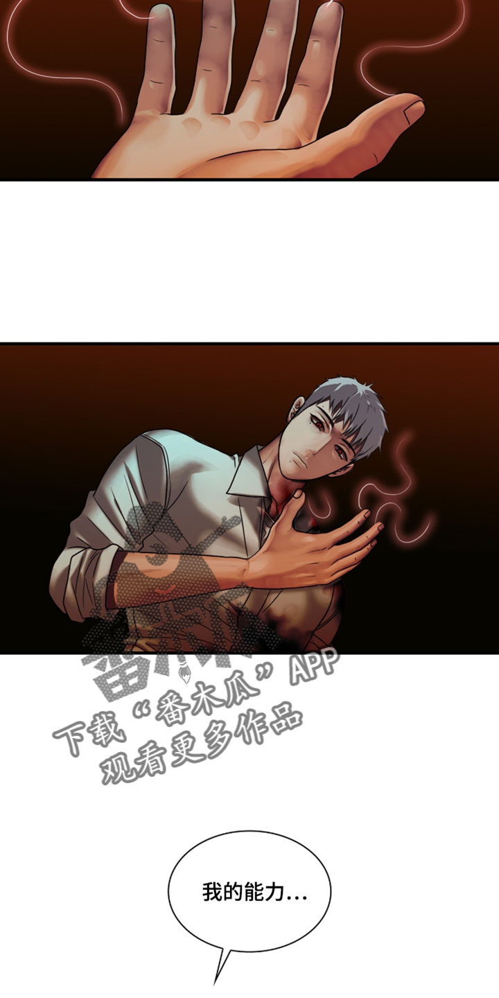 第133话10