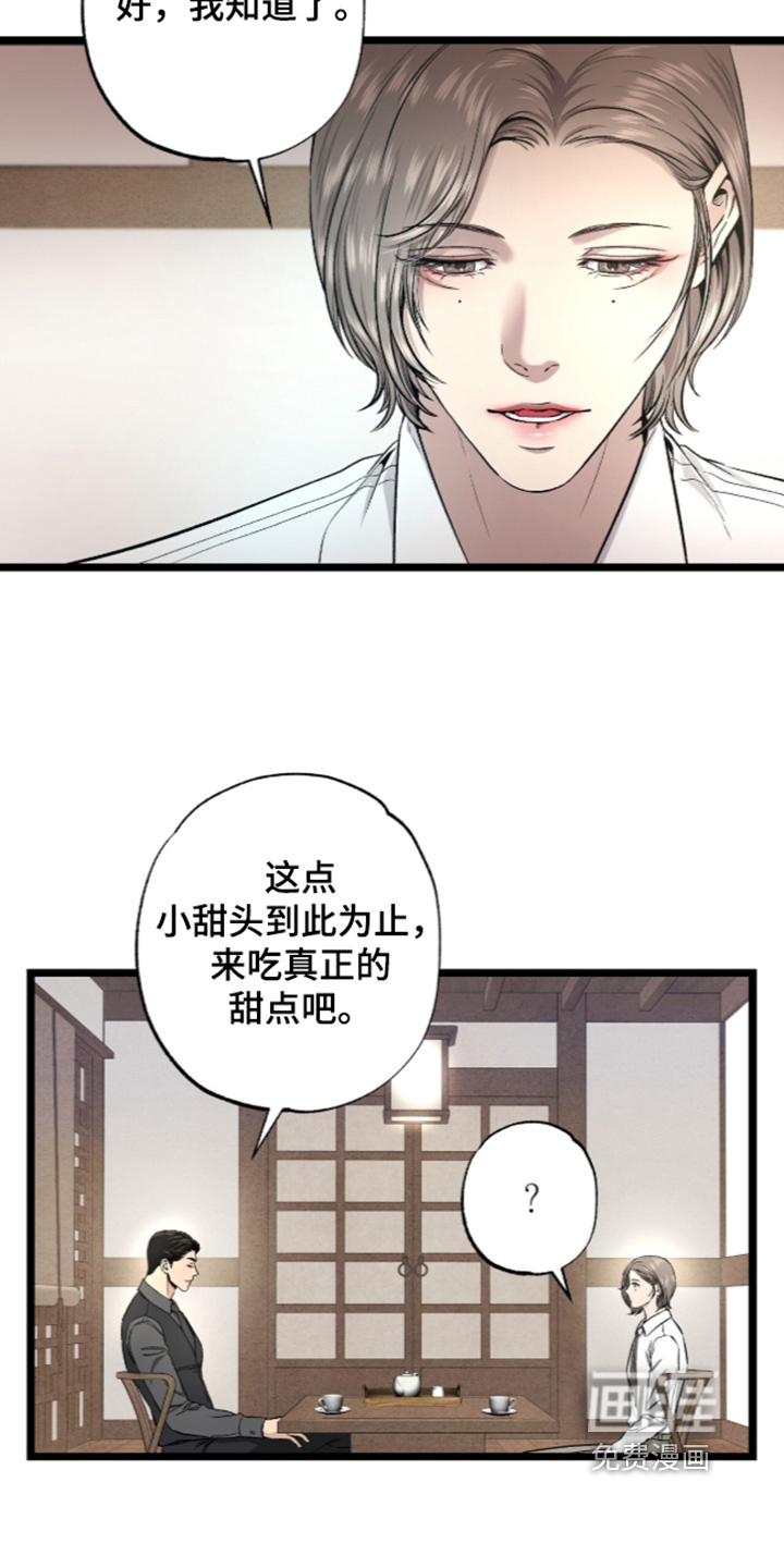 第31话 第2页