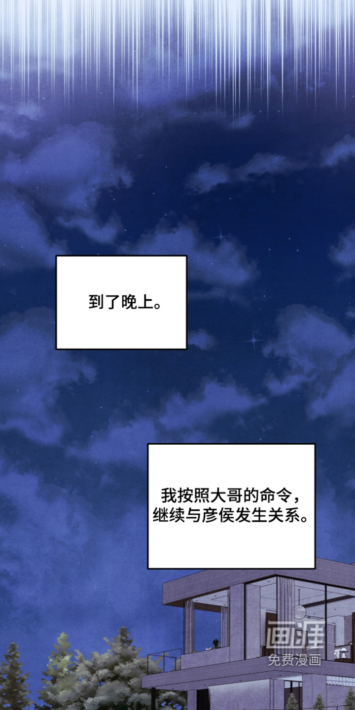 第31话 第18页