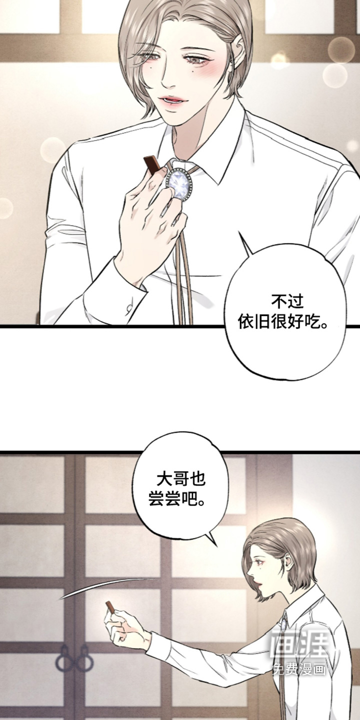 第31话 第8页