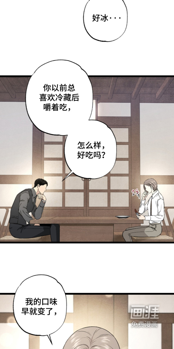 第31话 第7页