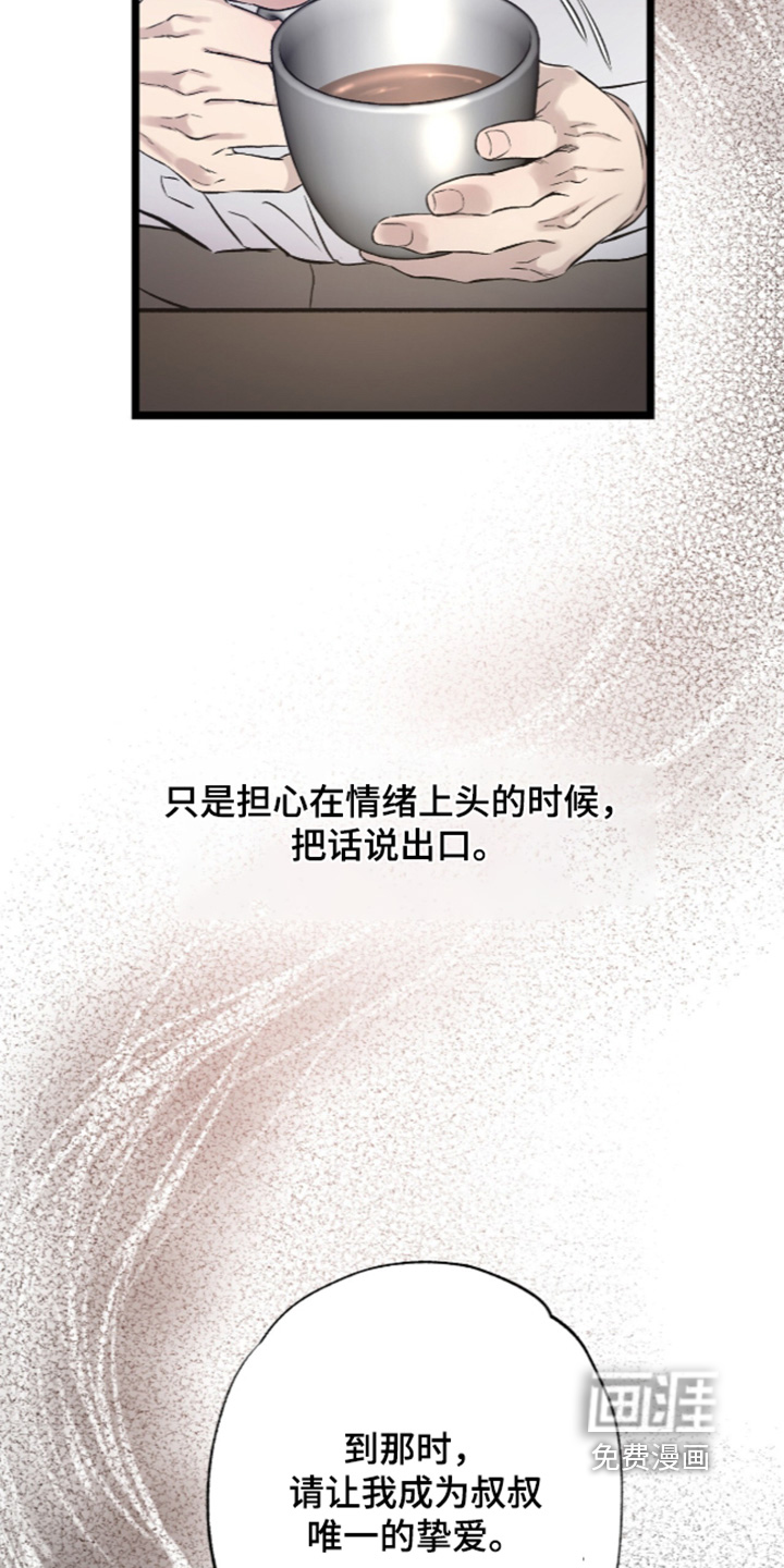 第30话 第11页