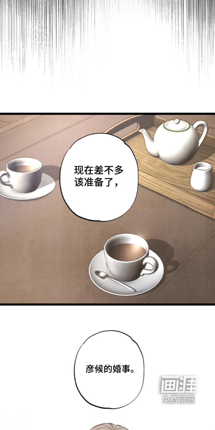 第30话 第8页