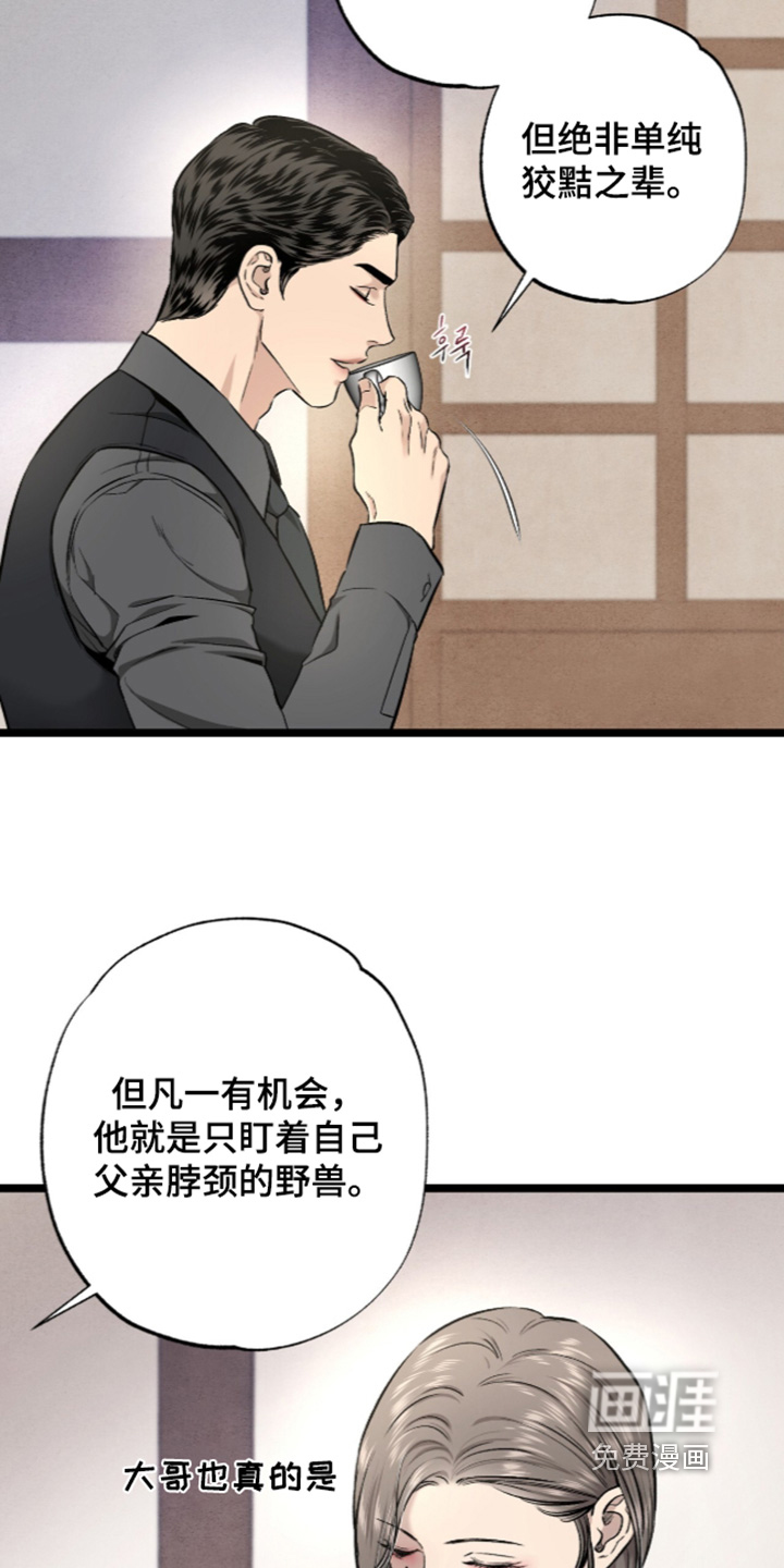 第30话 第14页