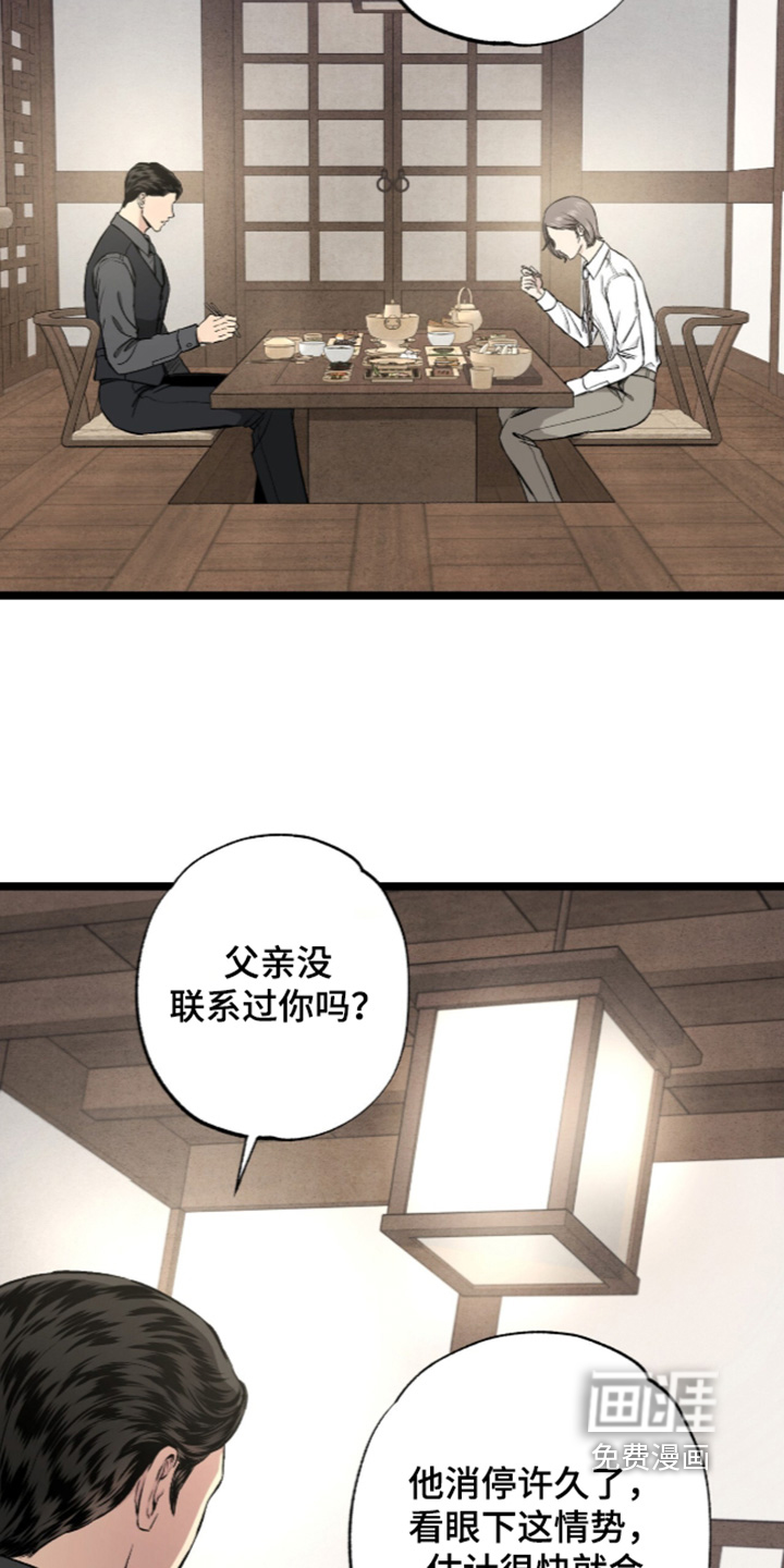 第30话 第2页