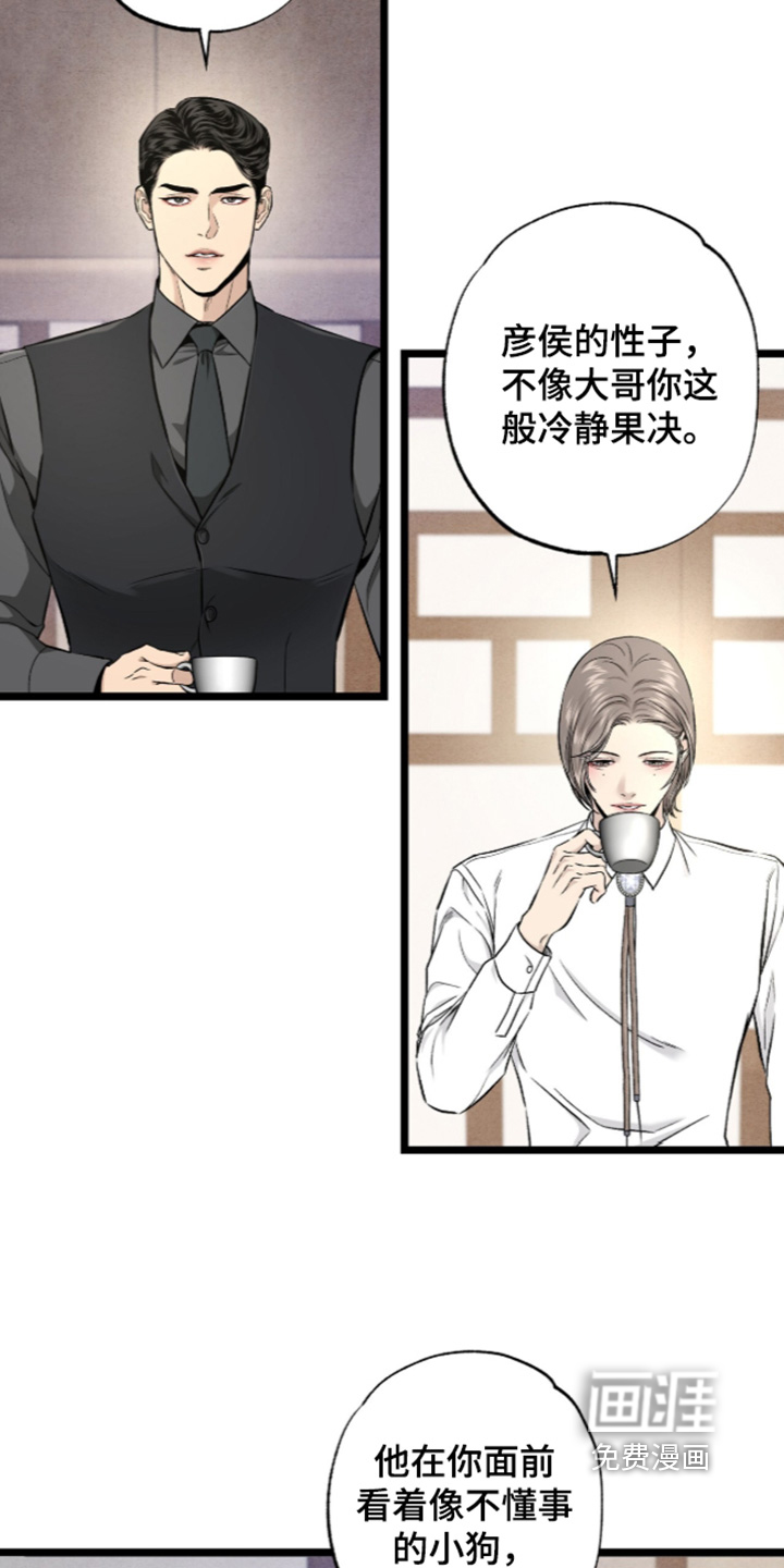 第30话 第13页