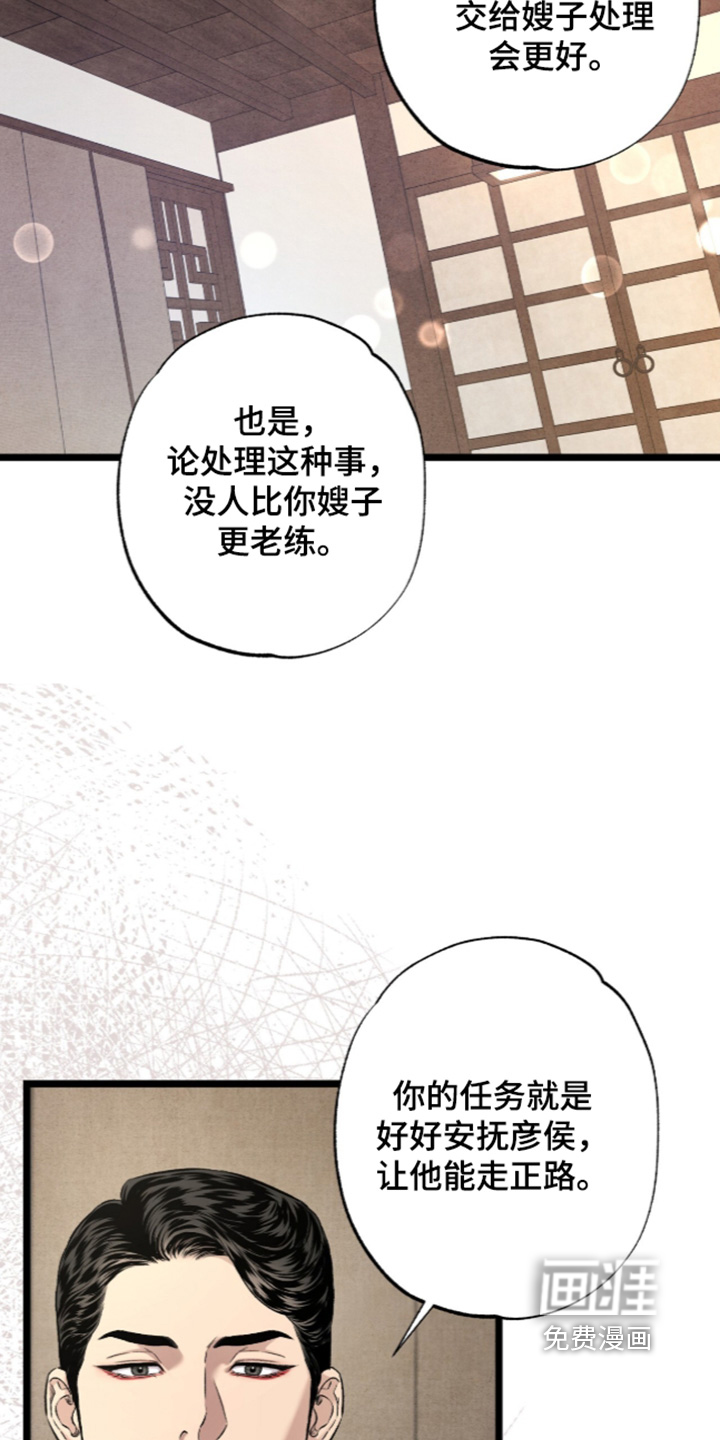 第30话 第16页