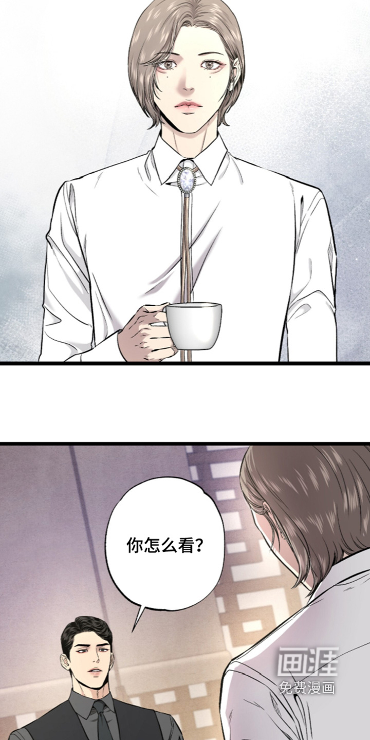 第30话 第9页