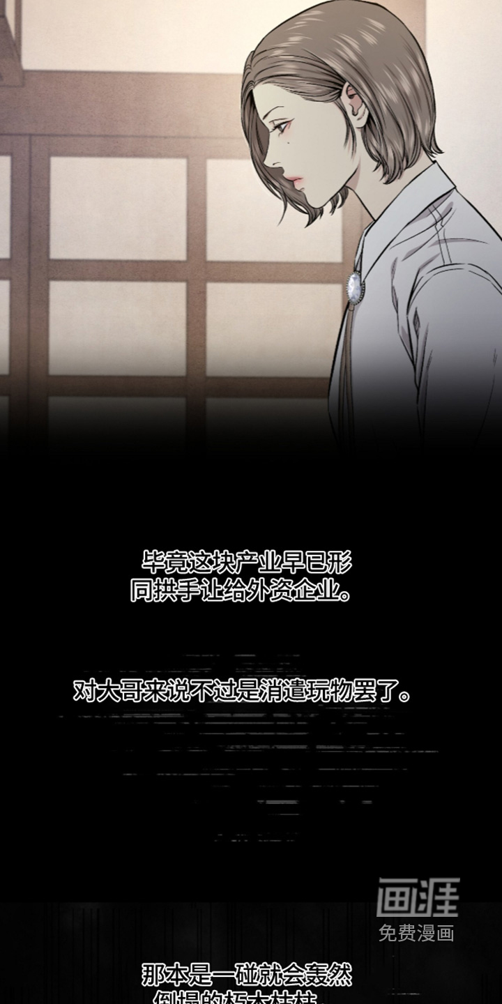 第30话 第4页