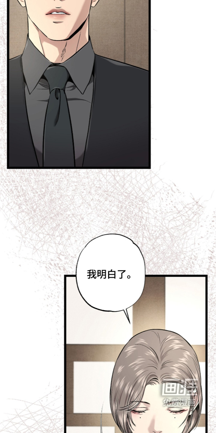 第30话 第17页