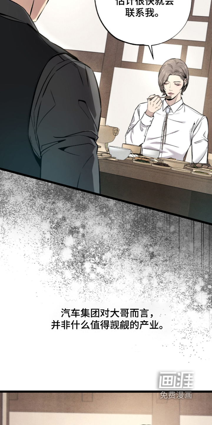 第30话 第3页