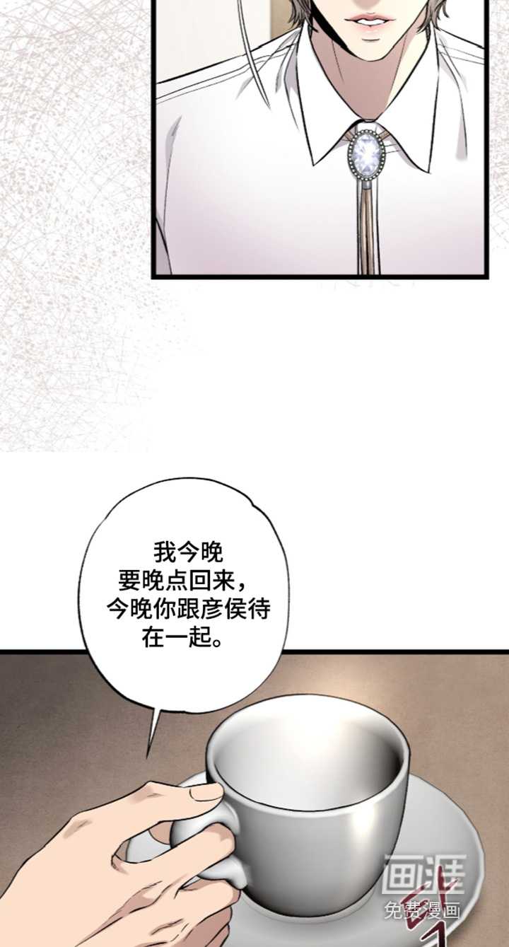 第30话 第18页