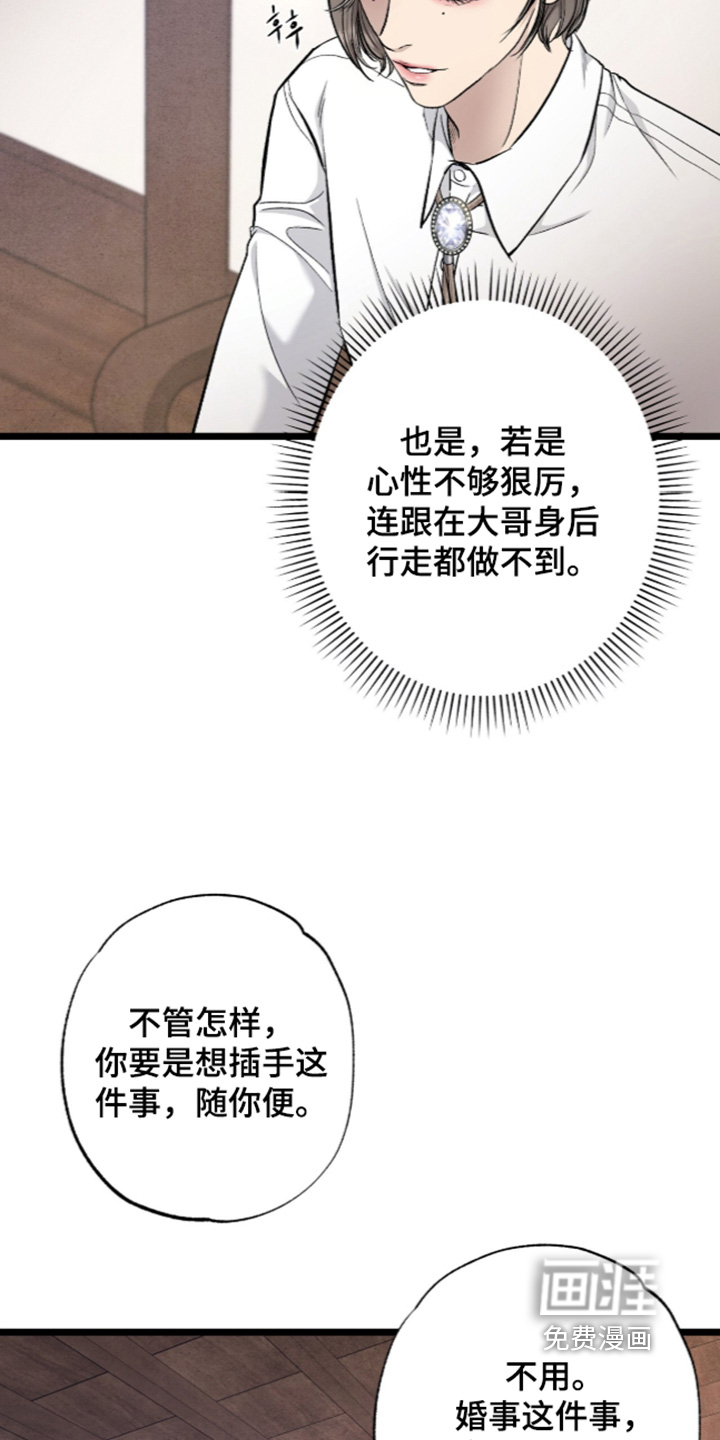第30话 第15页