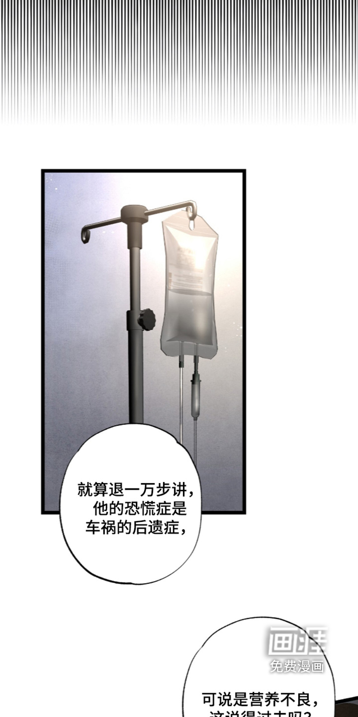 第28话 第8页