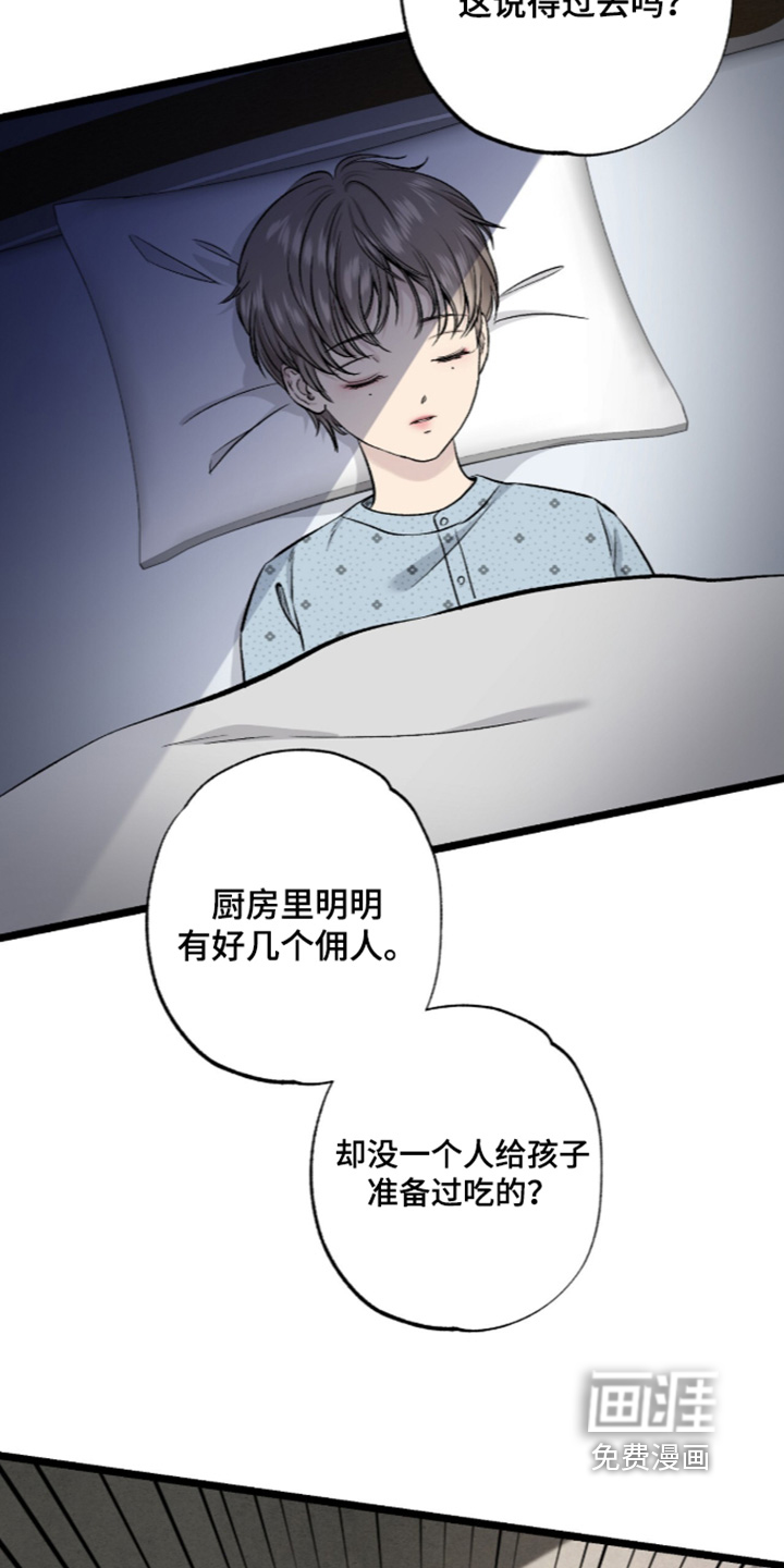 第28话 第9页