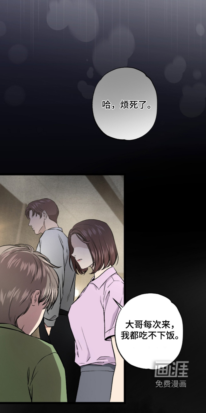 第28话 第2页