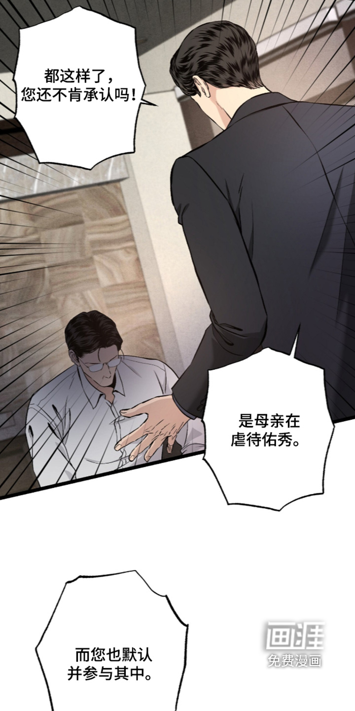 第28话 第10页