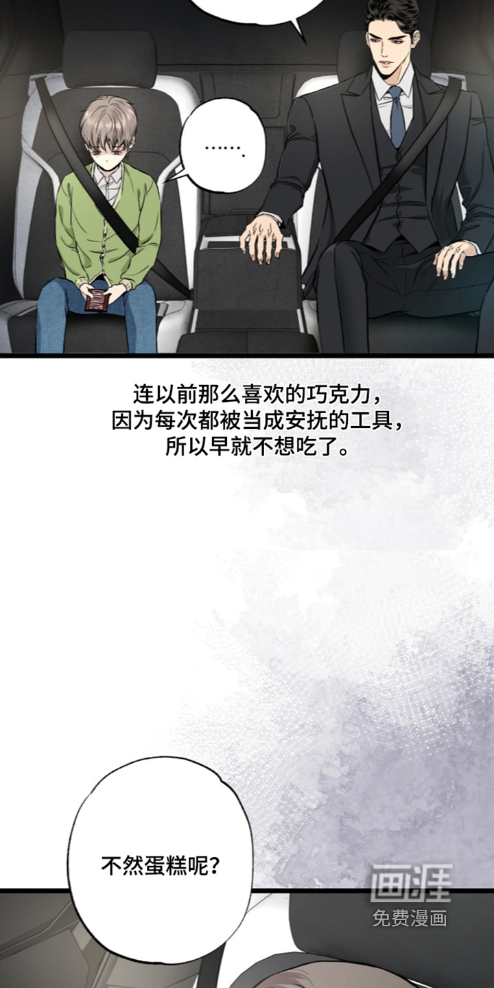 第28话 第14页