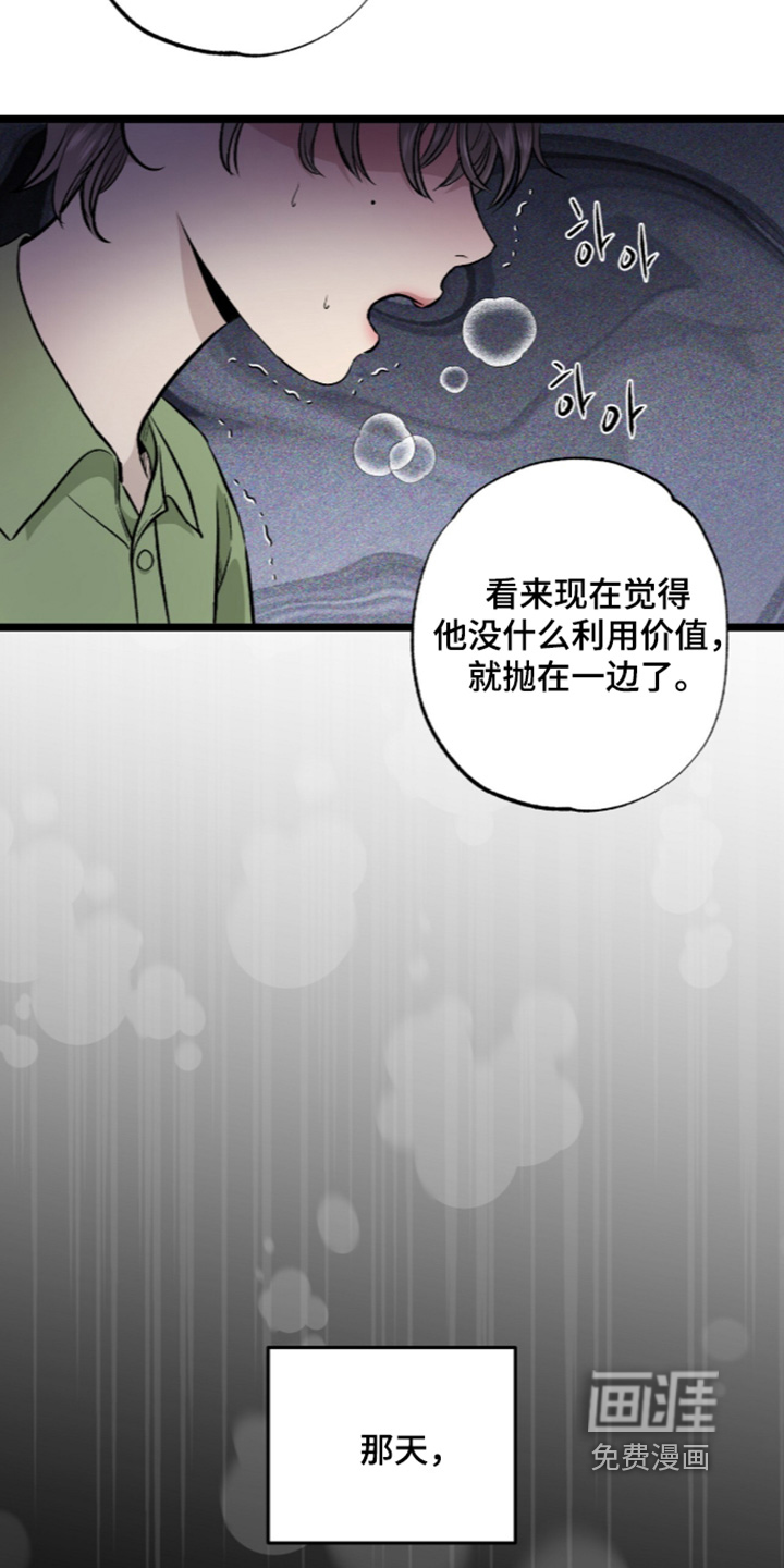 第28话 第6页