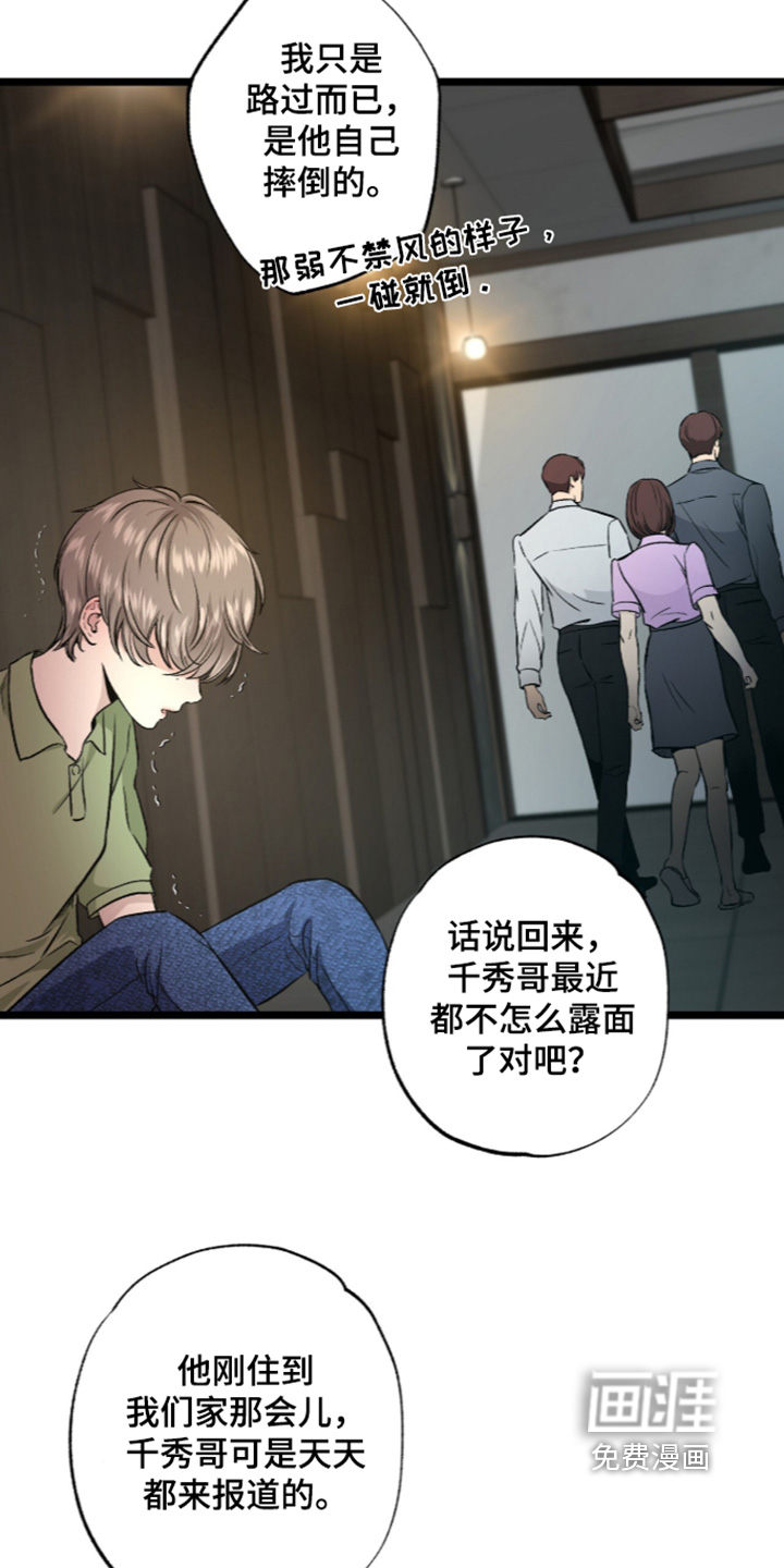 第28话 第5页