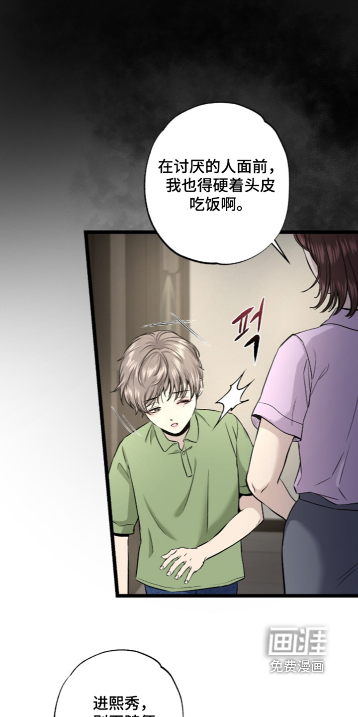 第28话 第3页