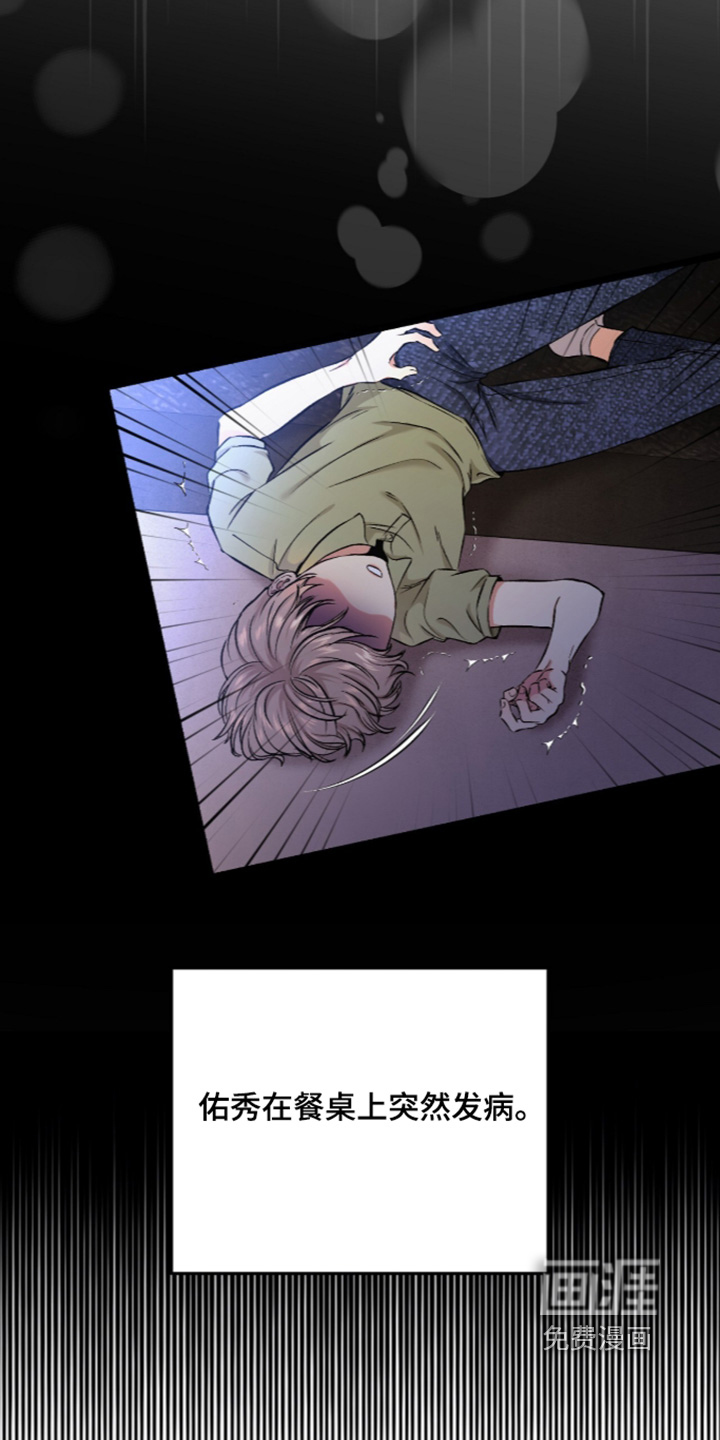 第28话 第7页