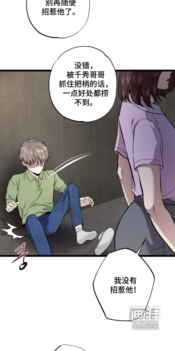 第28话 第4页
