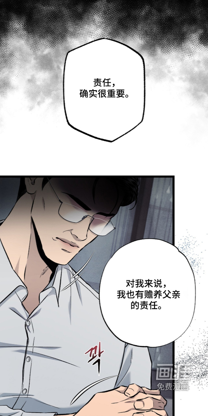 第27话 第20页