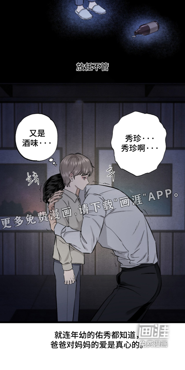 第27话 第24页