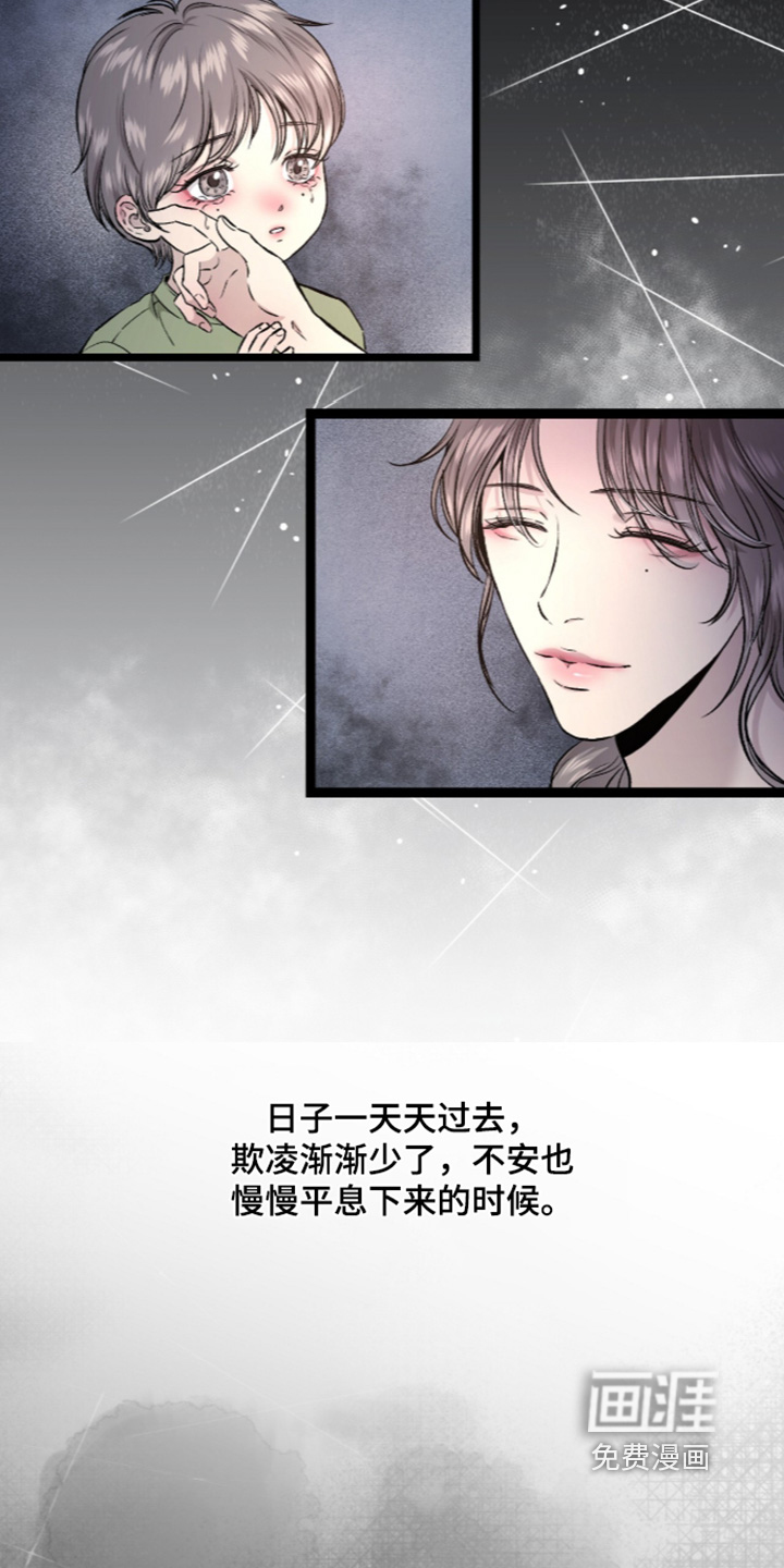 第27话 第6页