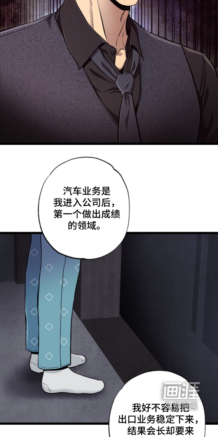 第27话 第16页