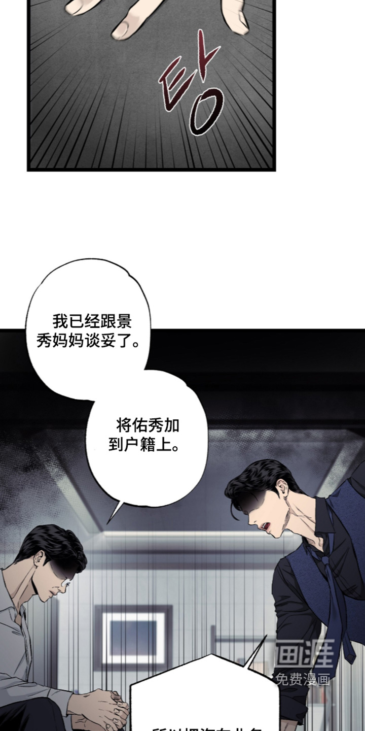 第27话 第13页