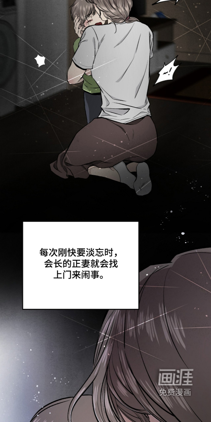第27话 第2页