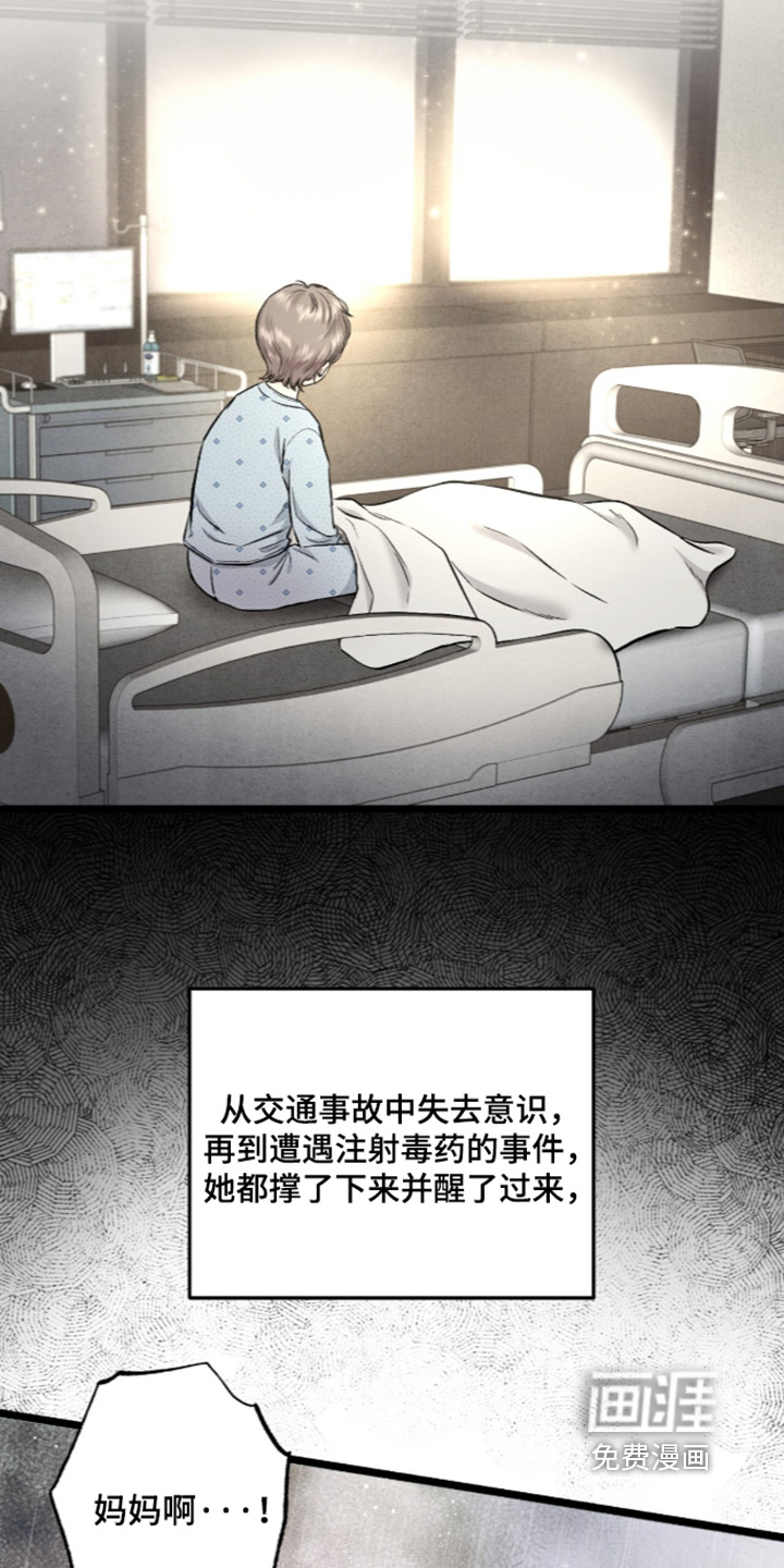 第27话 第10页