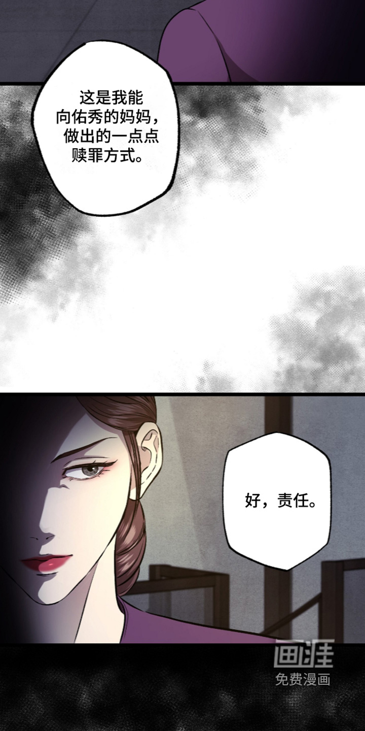 第27话 第19页