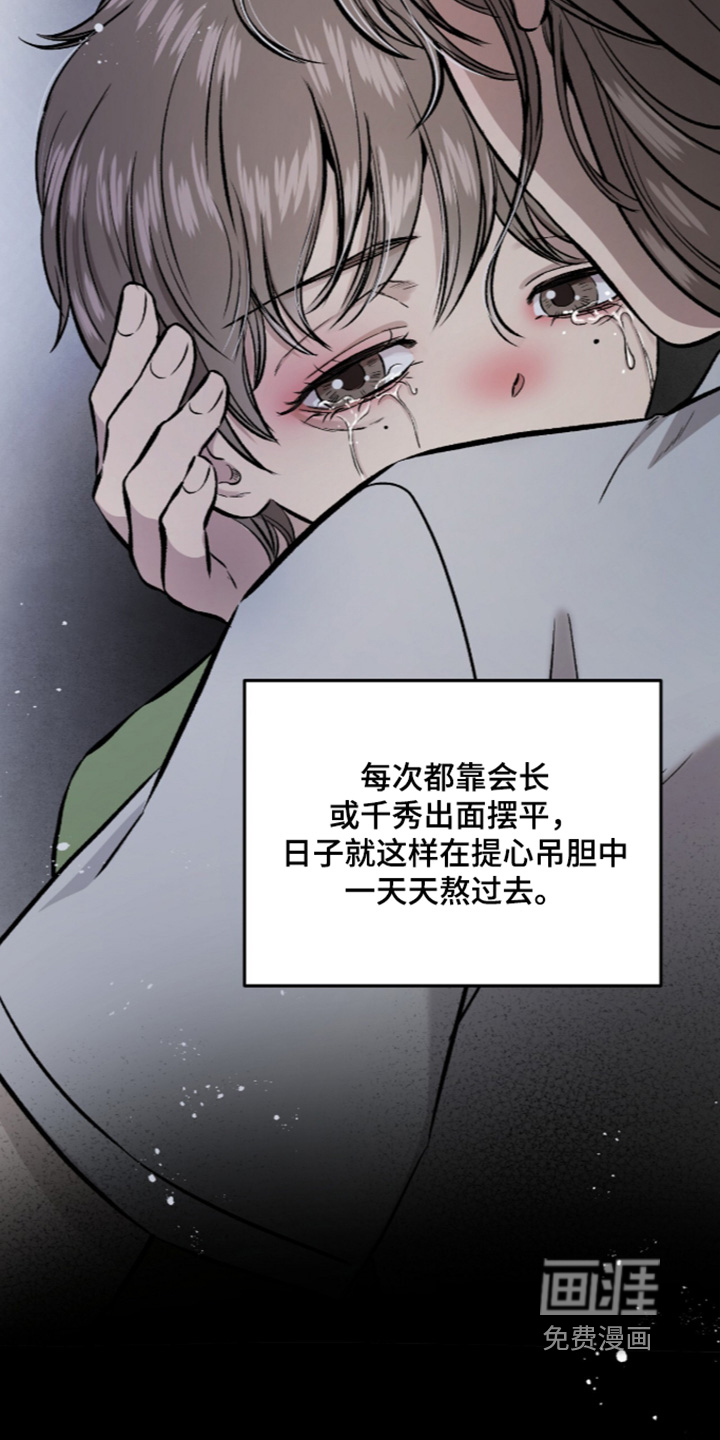 第27话 第3页