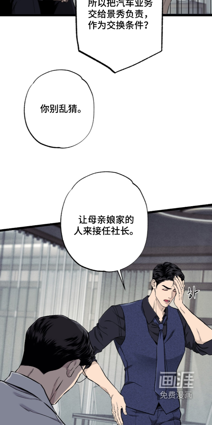 第27话 第14页