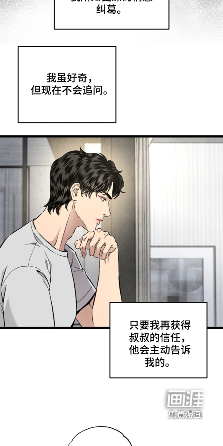 第26话 第18页