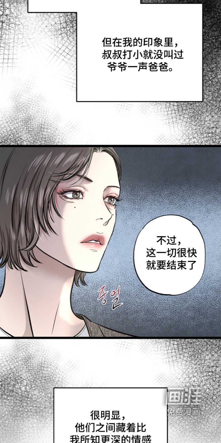 第26话 第17页